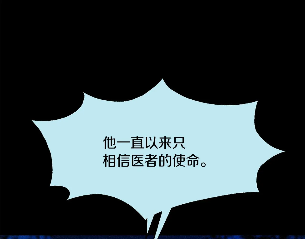 第49话 梦想破灭 第172页