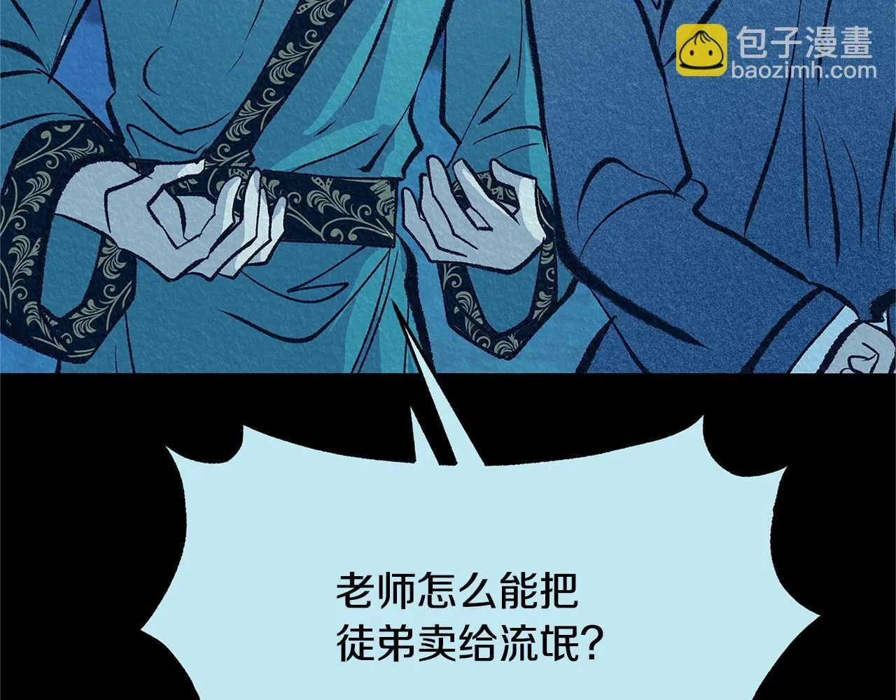 第49话 梦想破灭 第174页
