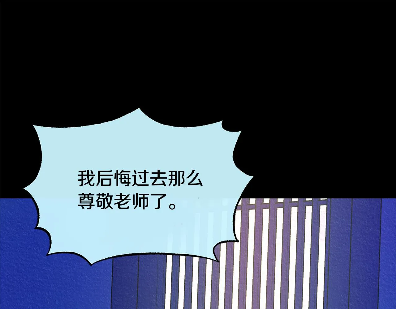 第49话 梦想破灭 第176页