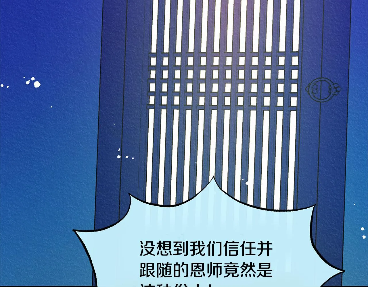 第49话 梦想破灭 第177页