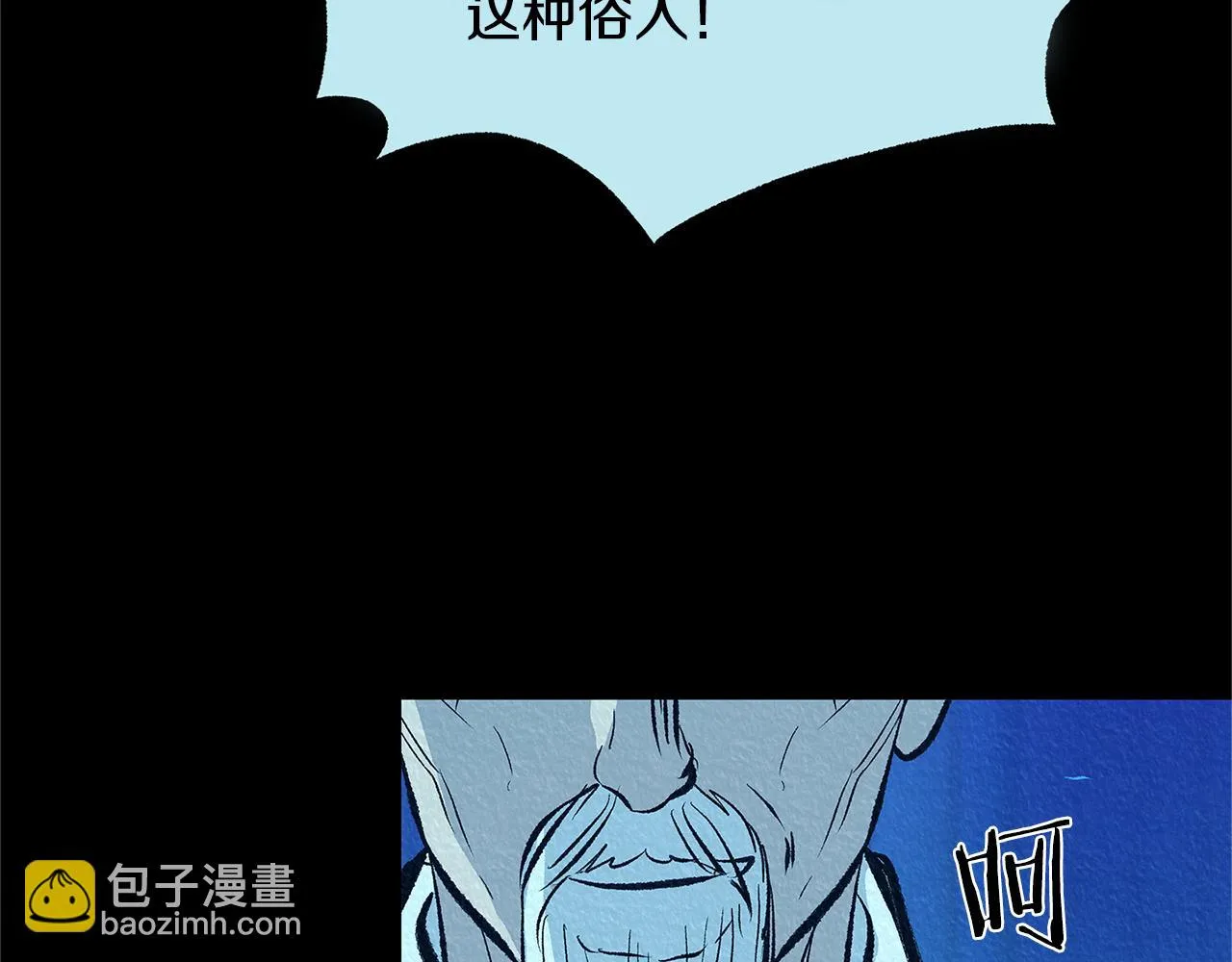 第49话 梦想破灭 第178页