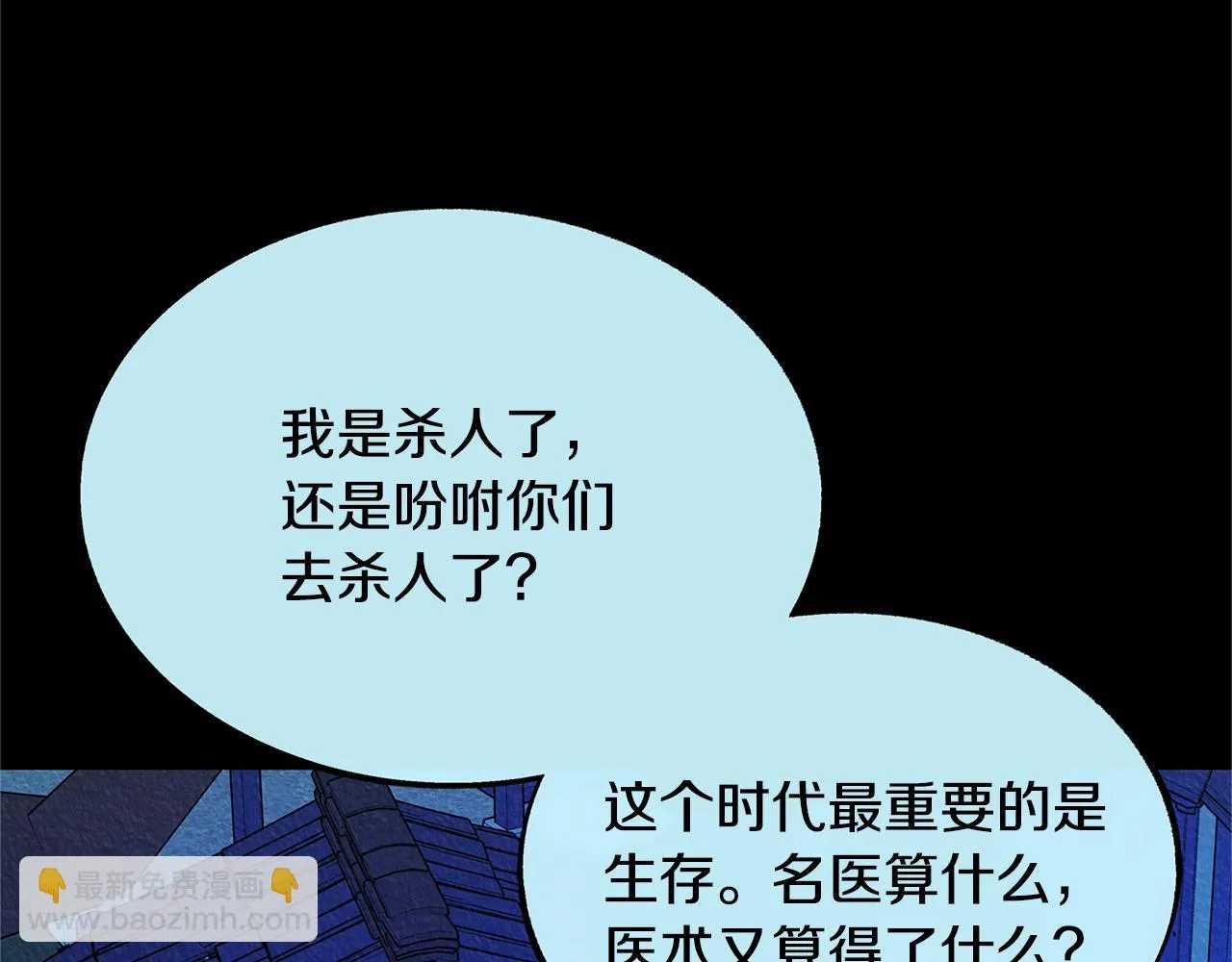 第49话 梦想破灭 第180页