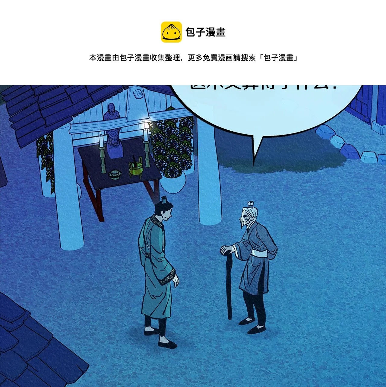 第49话 梦想破灭 第181页