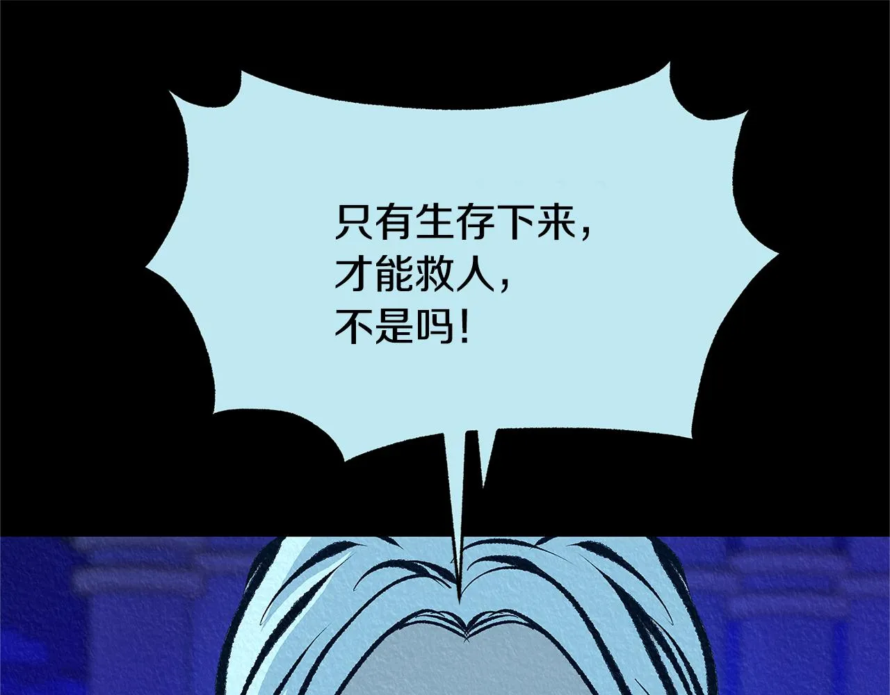 第49话 梦想破灭 第183页