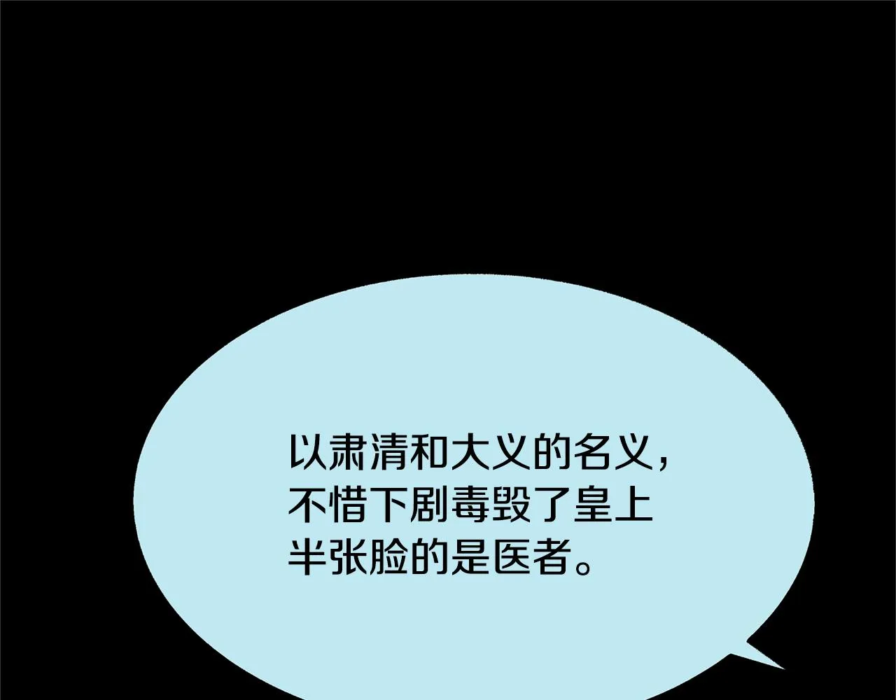 第49话 梦想破灭 第186页