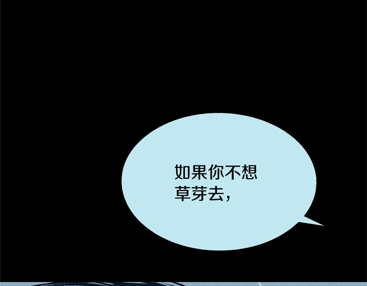 第49话 梦想破灭 第189页