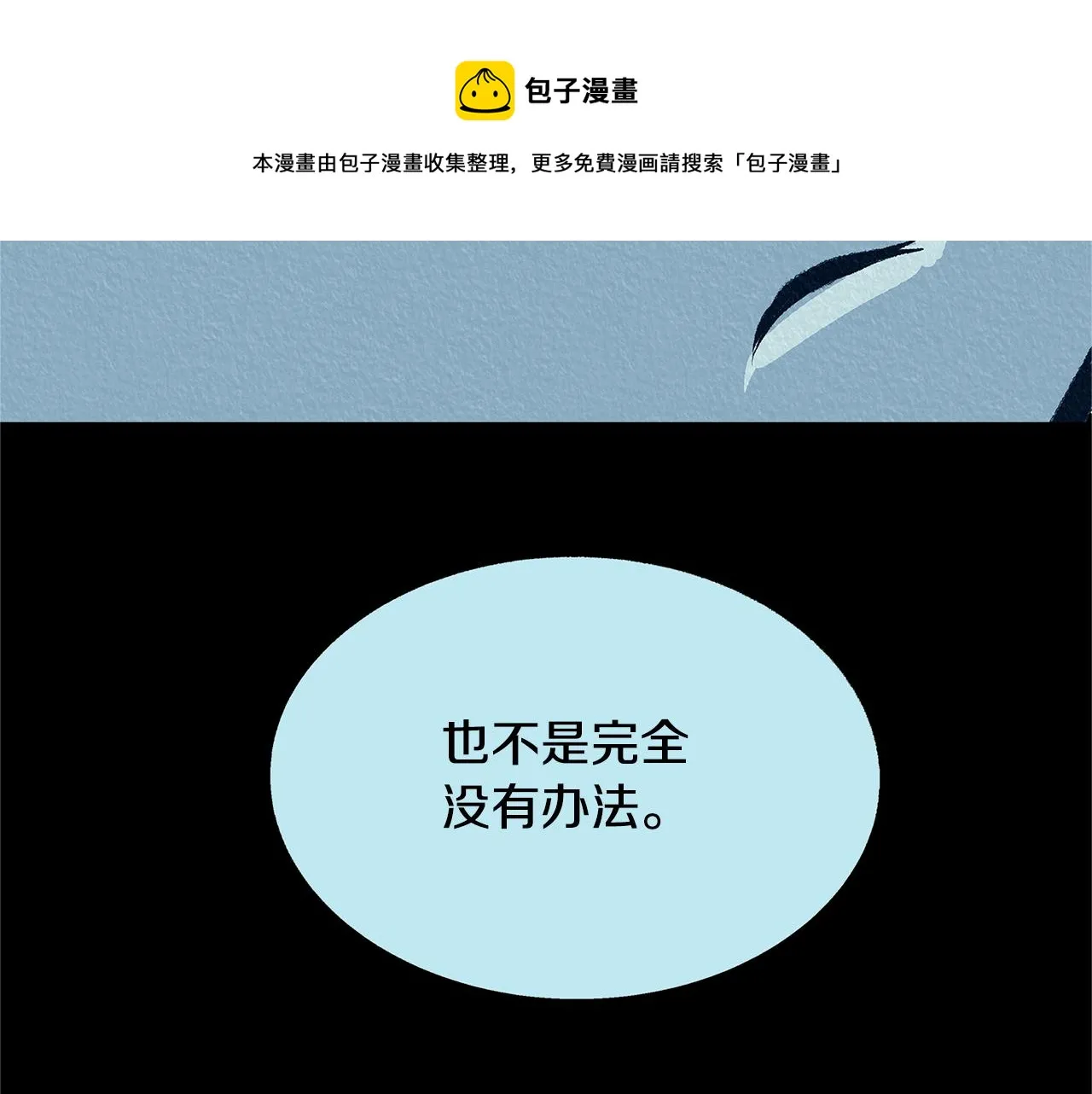 第49话 梦想破灭 第191页