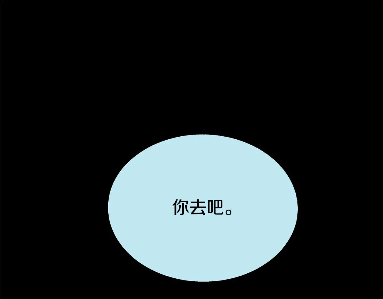 第49话 梦想破灭 第193页