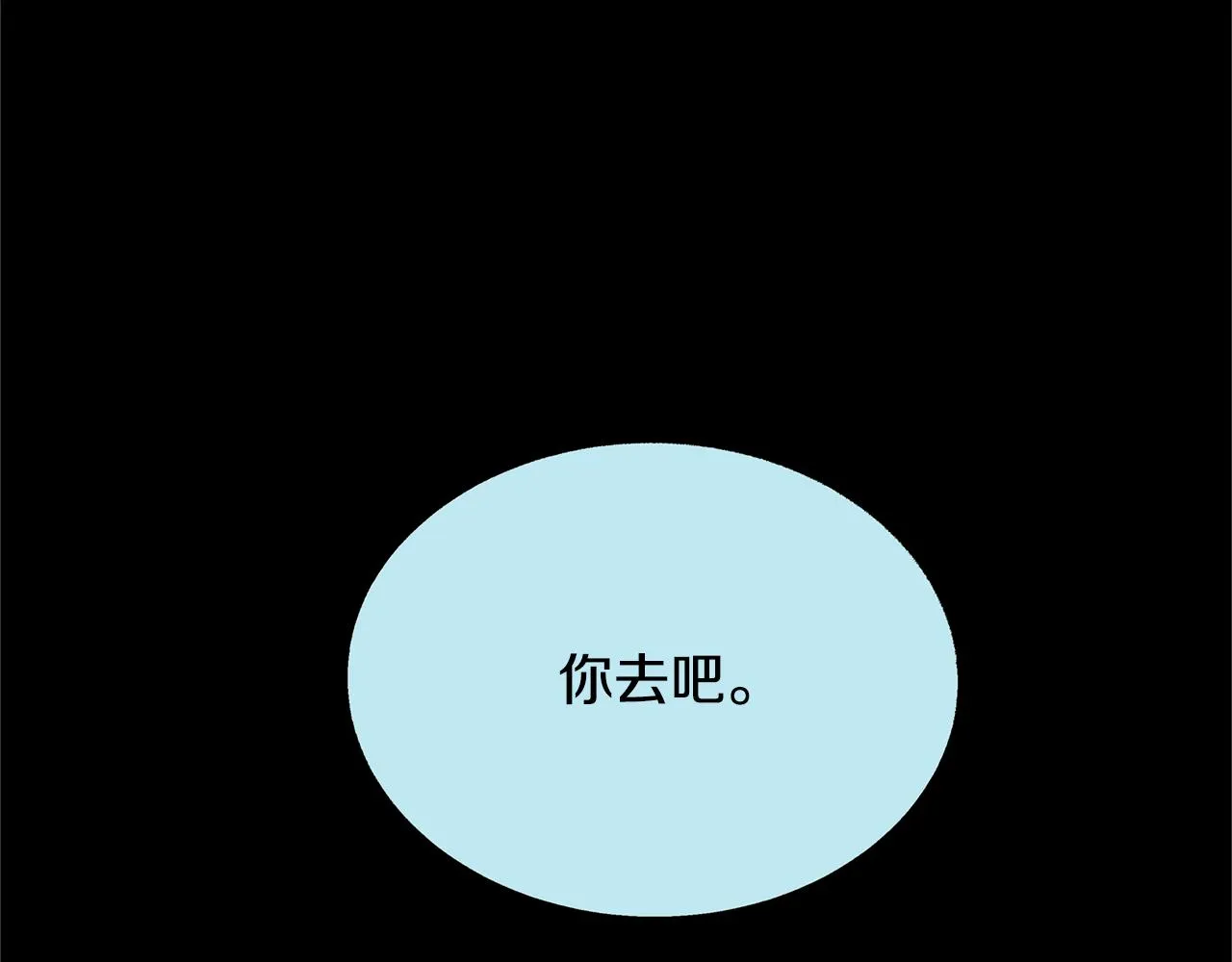 第50话 分开的真相 第5页