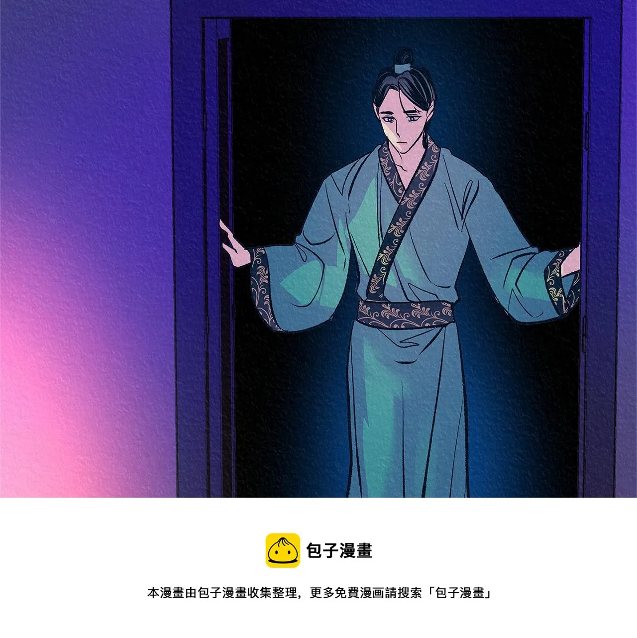 第50话 分开的真相 第11页