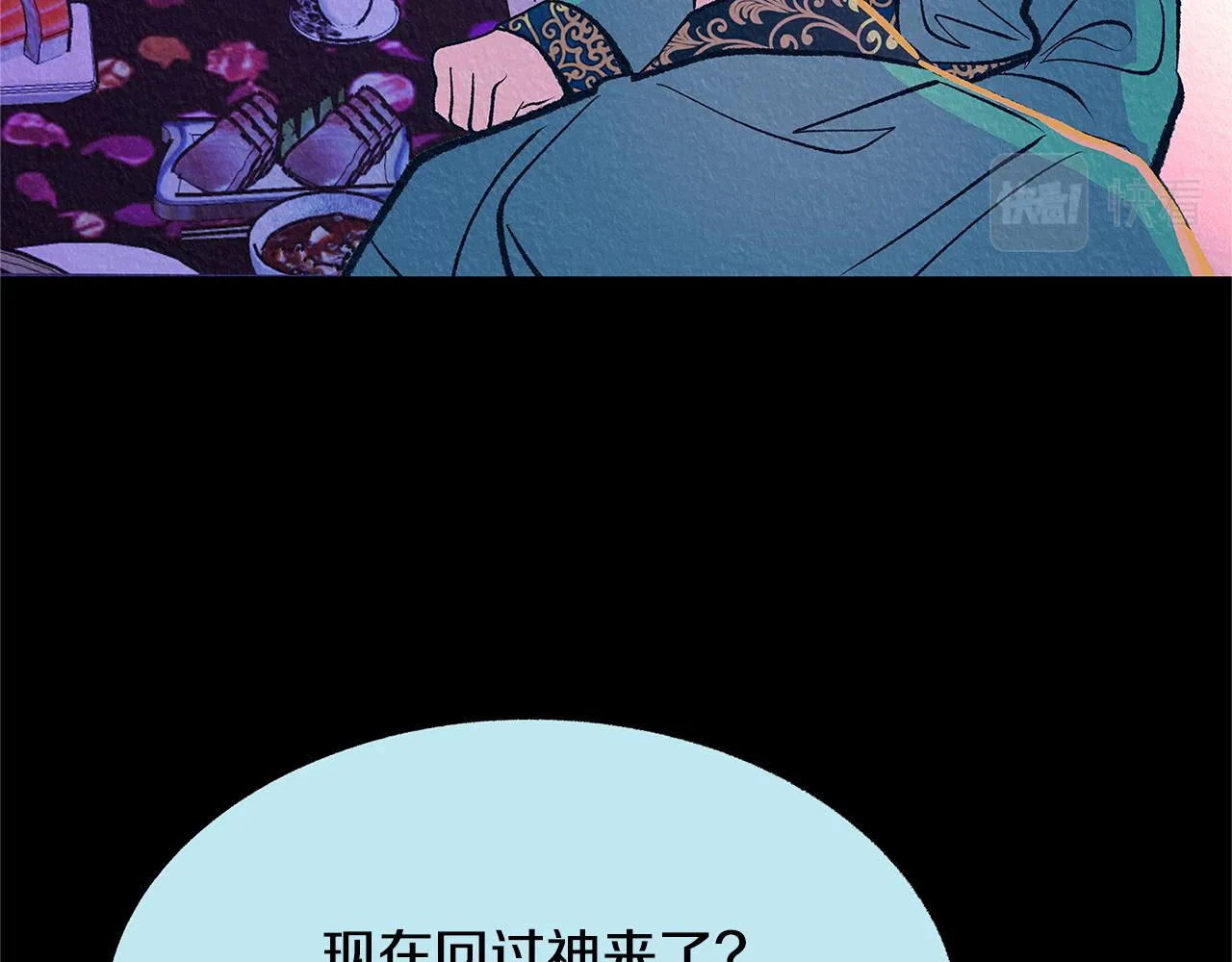 第50话 分开的真相 第16页