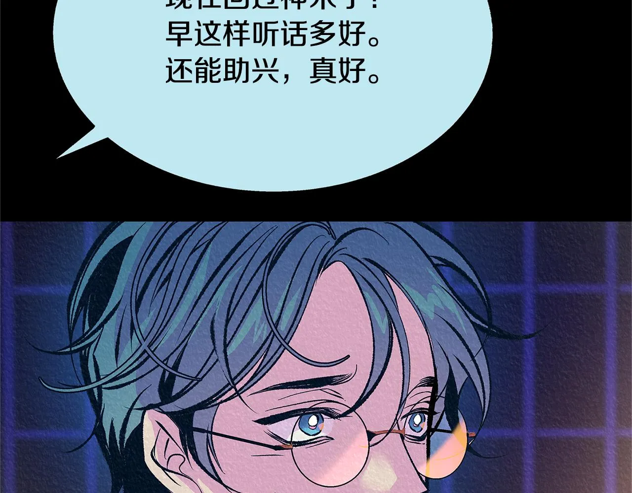 第50话 分开的真相 第17页
