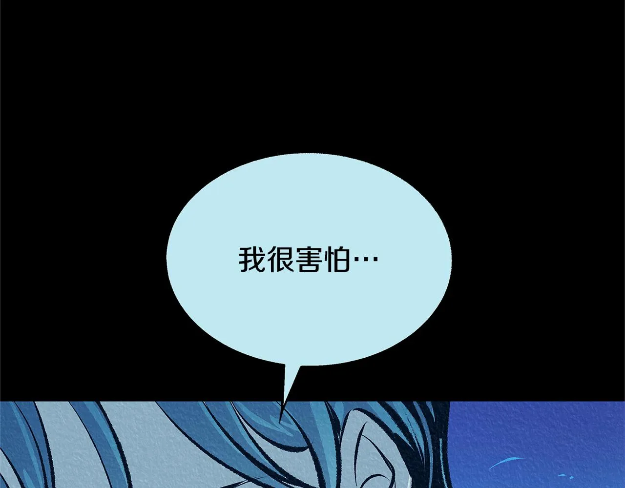 第50话 分开的真相 第34页