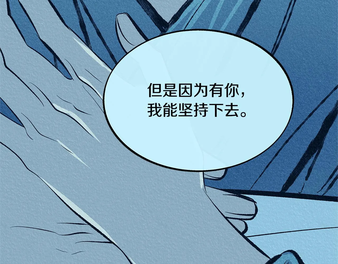 第50话 分开的真相 第38页