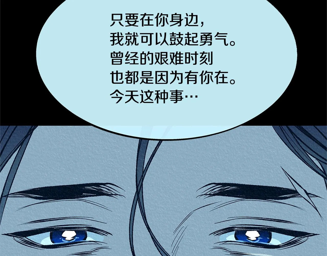 第50话 分开的真相 第40页