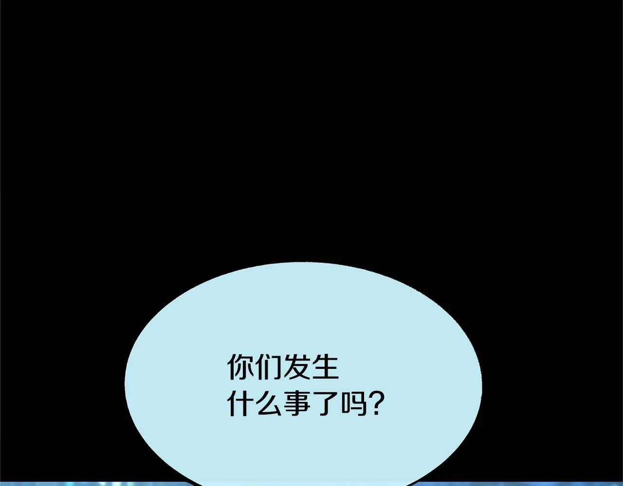 第50话 分开的真相 第55页