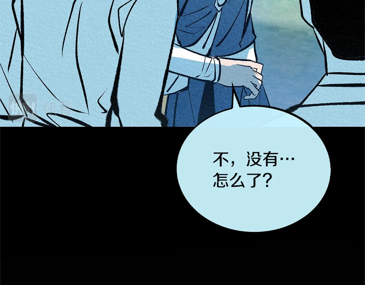 第50话 分开的真相 第57页
