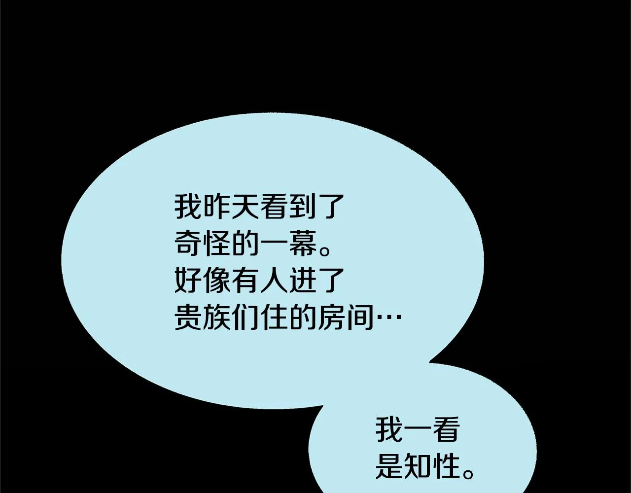 第50话 分开的真相 第58页