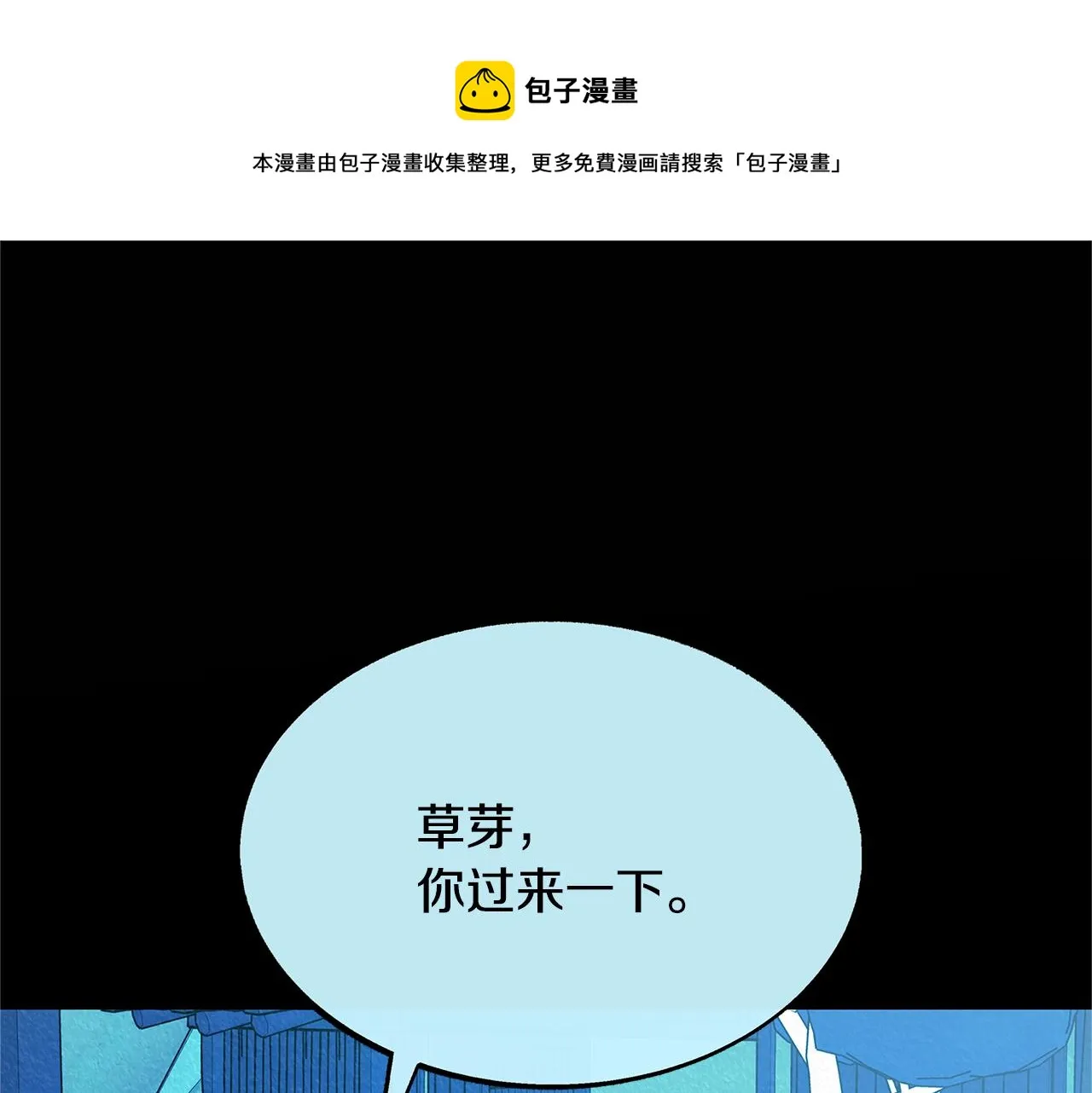 第50话 分开的真相 第61页