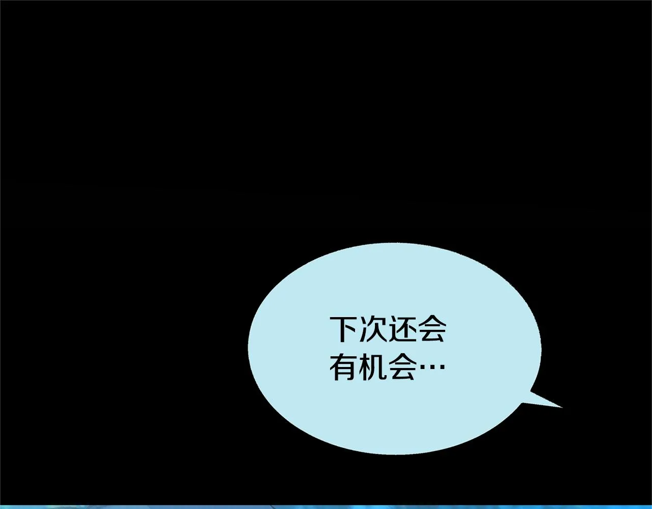 第50话 分开的真相 第70页