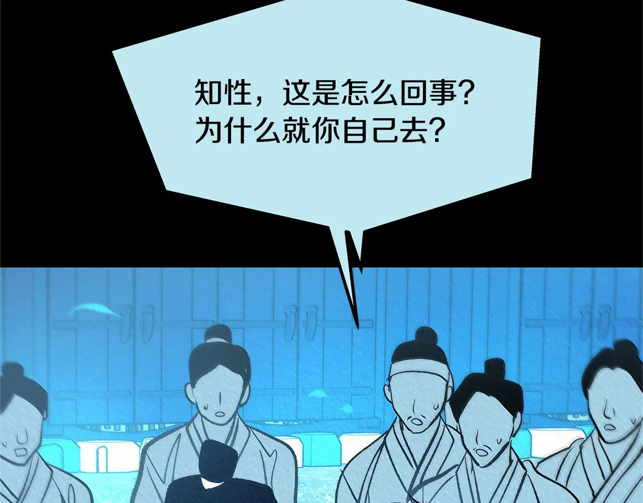 第50话 分开的真相 第73页