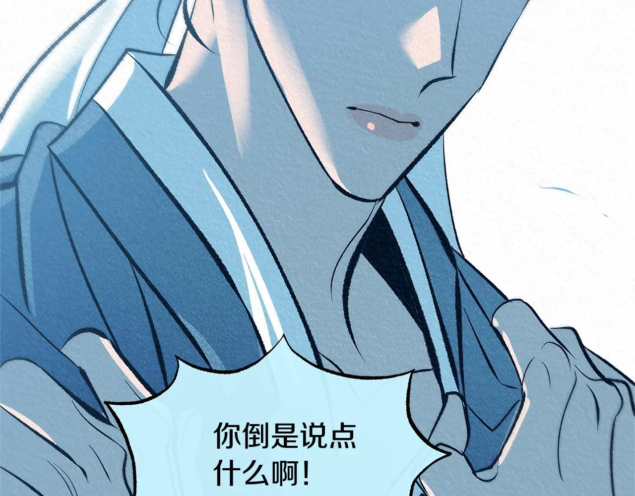 第50话 分开的真相 第76页