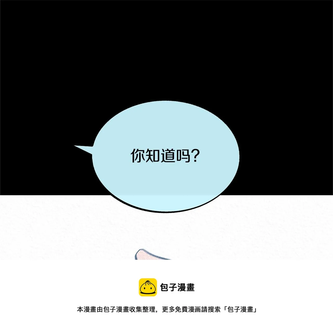 第50话 分开的真相 第81页