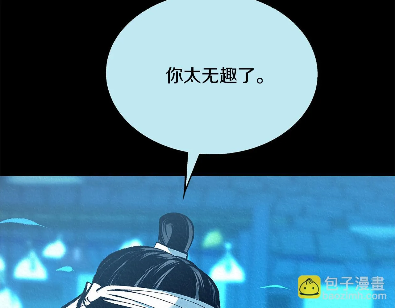 第50话 分开的真相 第84页