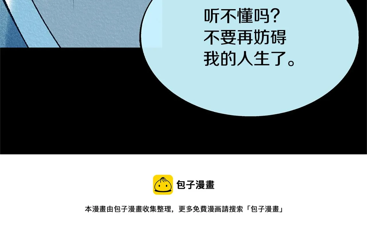 第50话 分开的真相 第91页