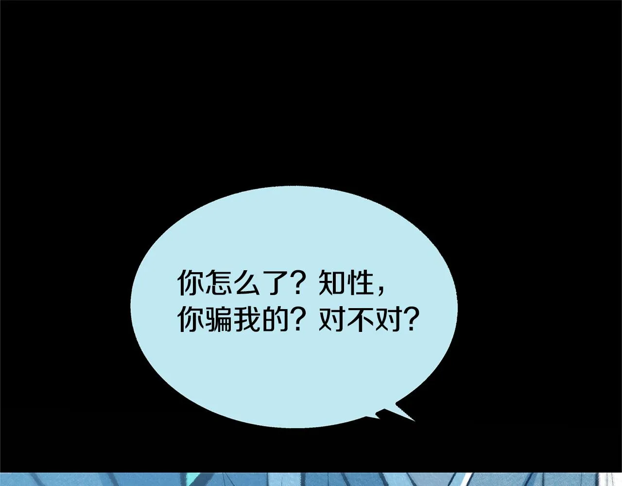 第50话 分开的真相 第92页