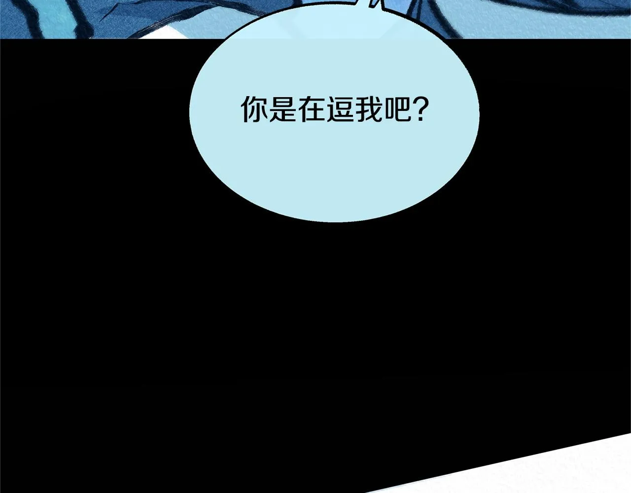 第50话 分开的真相 第94页