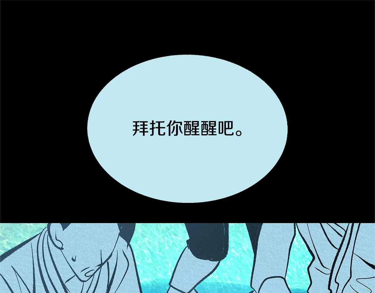 第50话 分开的真相 第99页