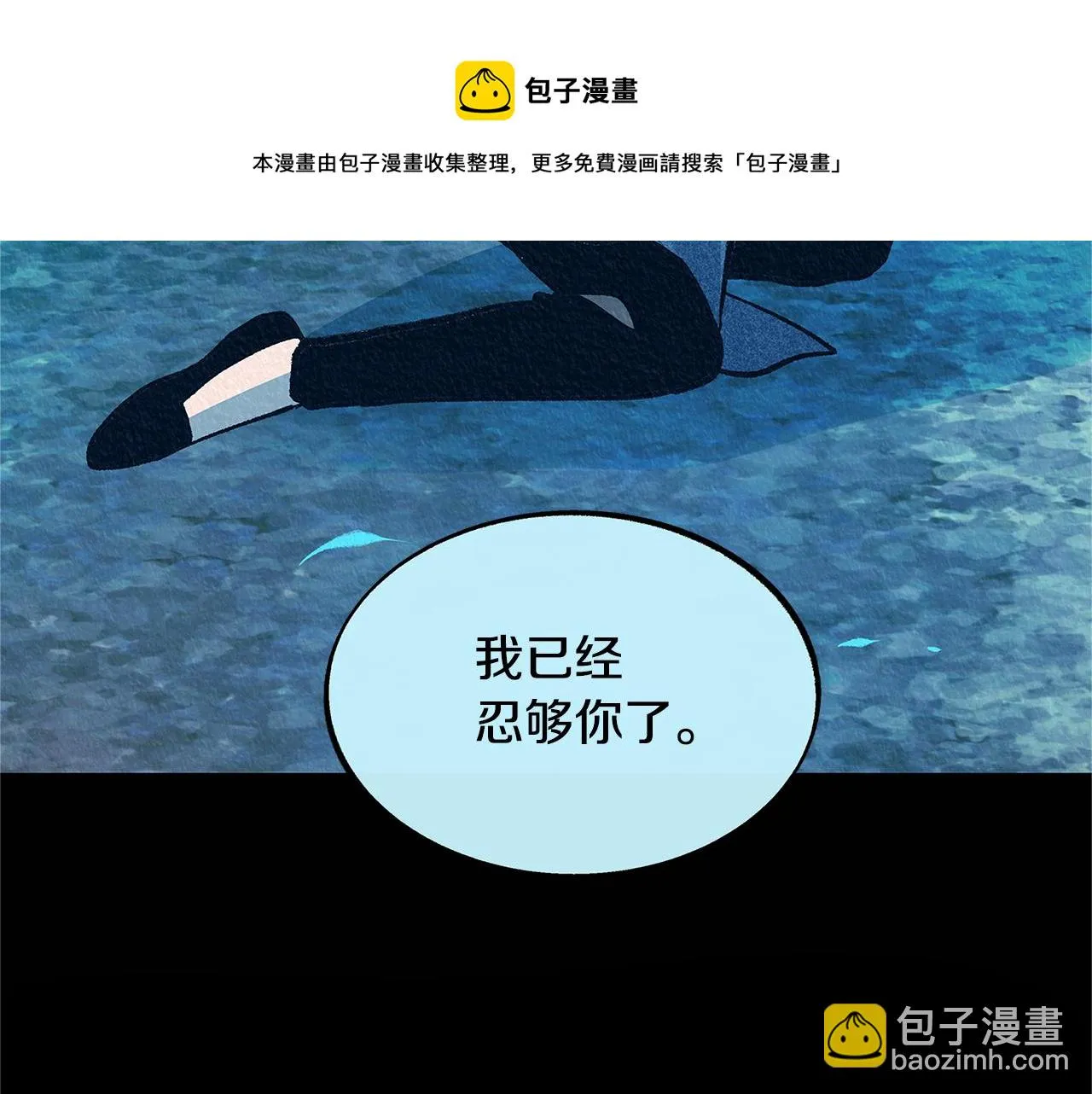 第50话 分开的真相 第101页