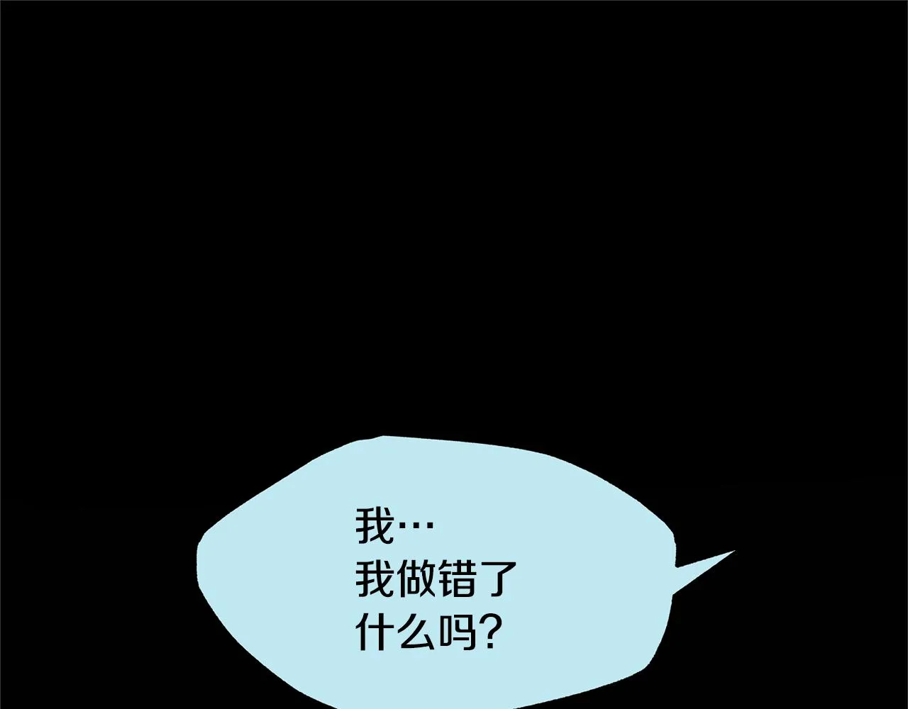 第50话 分开的真相 第106页