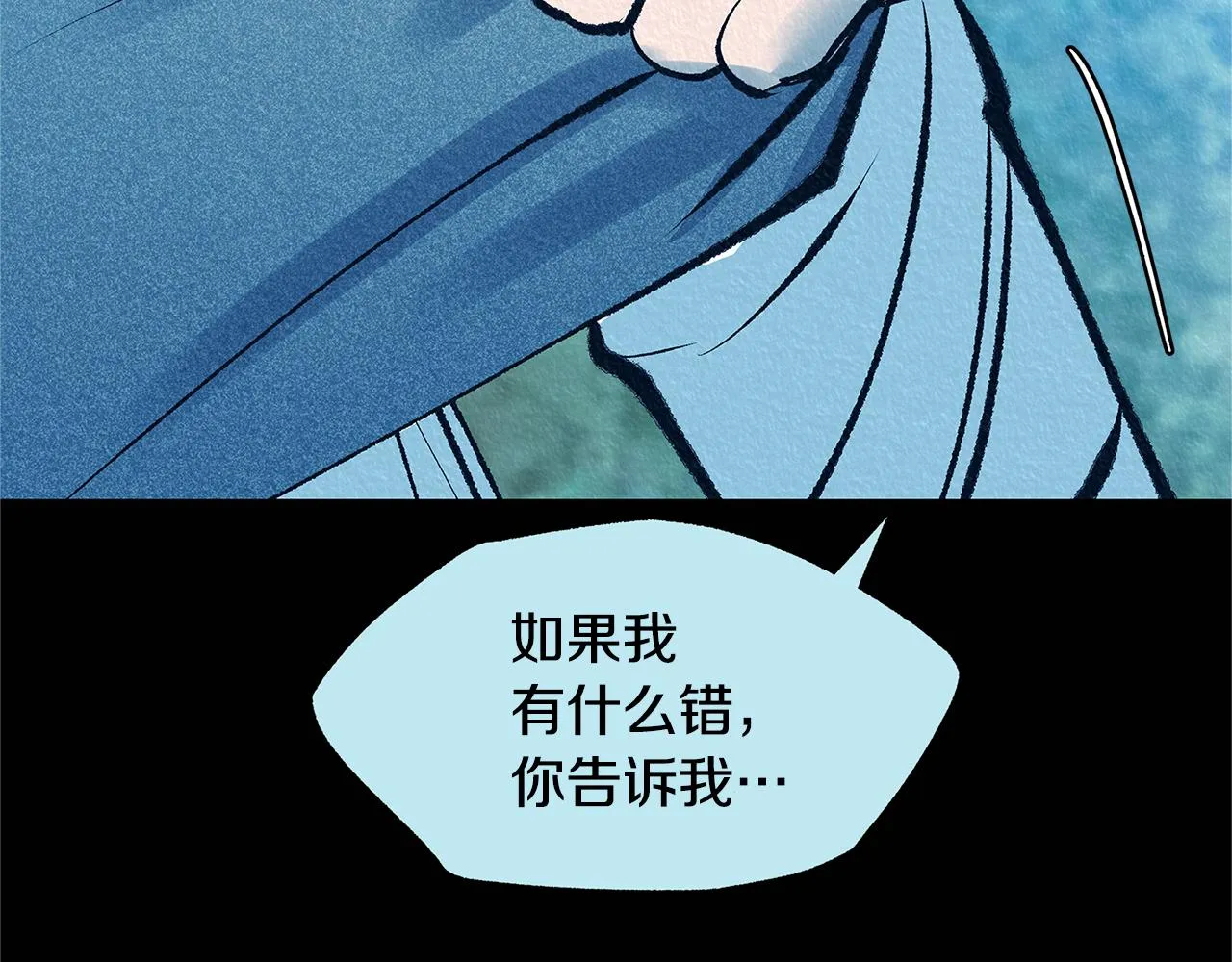 第50话 分开的真相 第108页