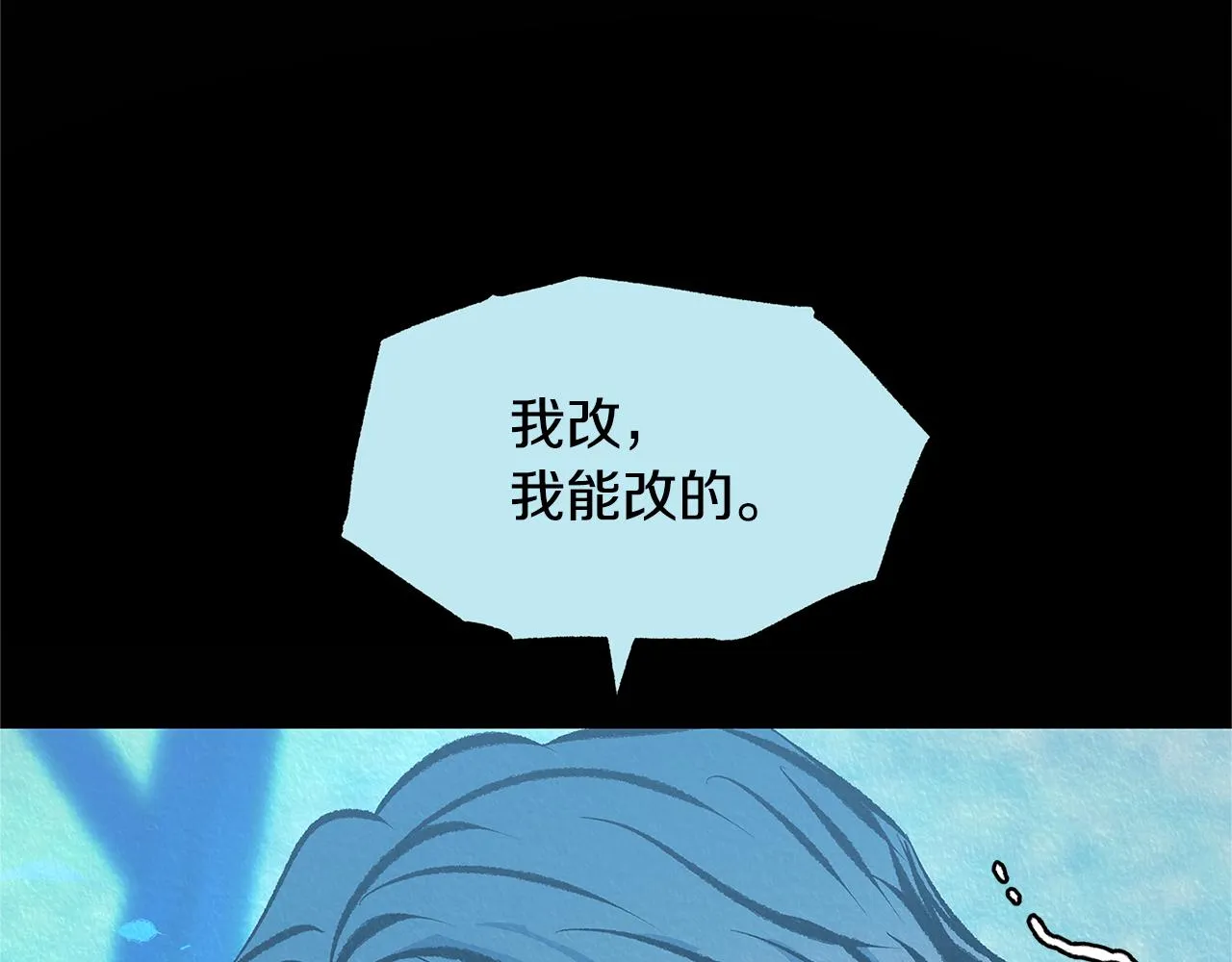 第50话 分开的真相 第109页