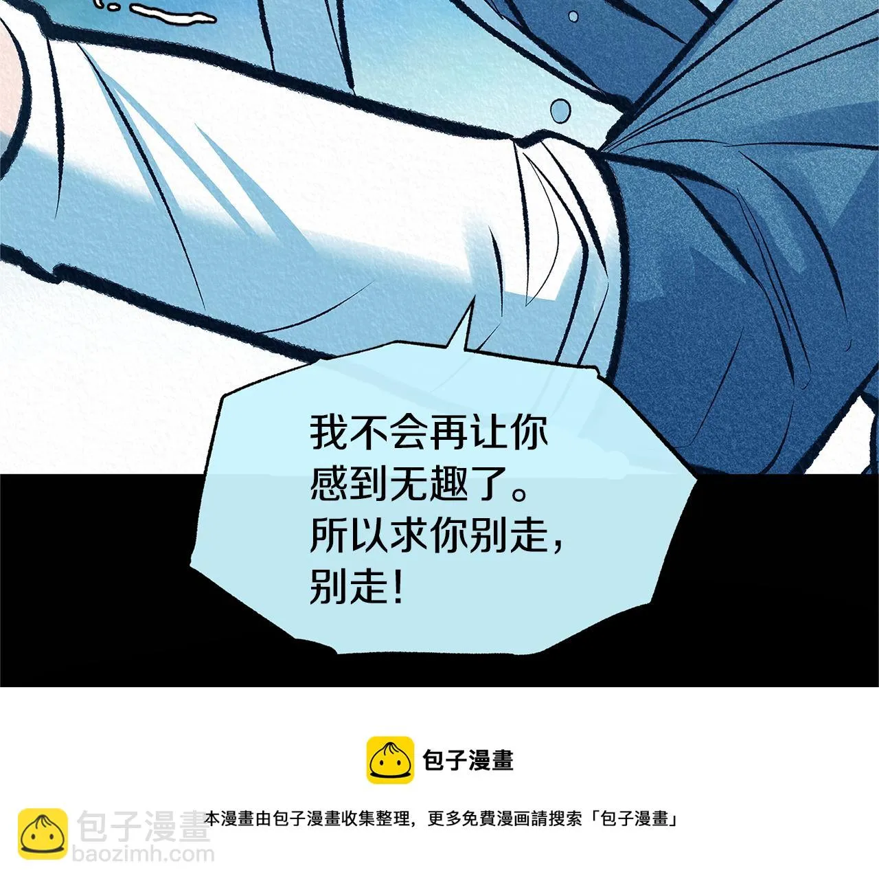 第50话 分开的真相 第111页