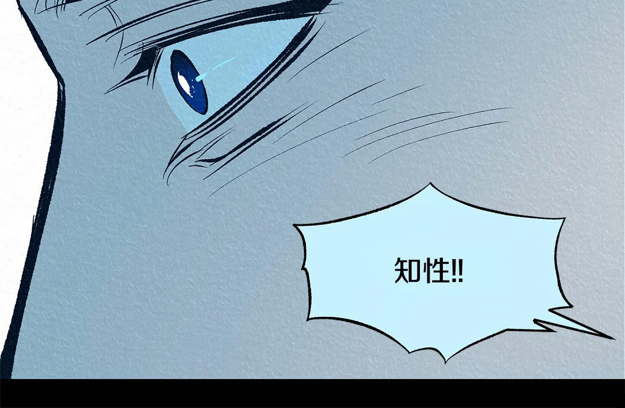 第50话 分开的真相 第116页