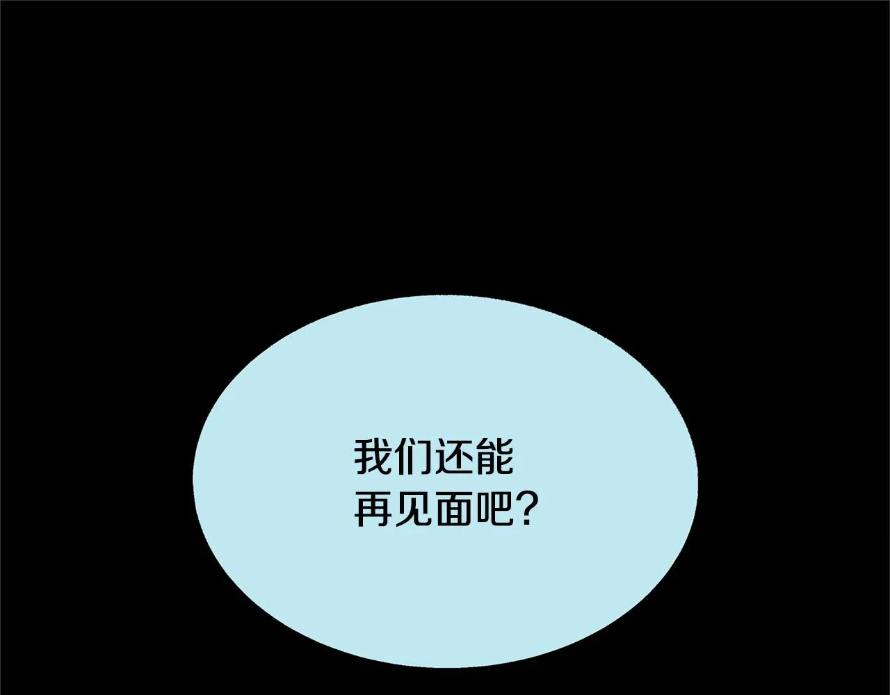 第50话 分开的真相 第117页