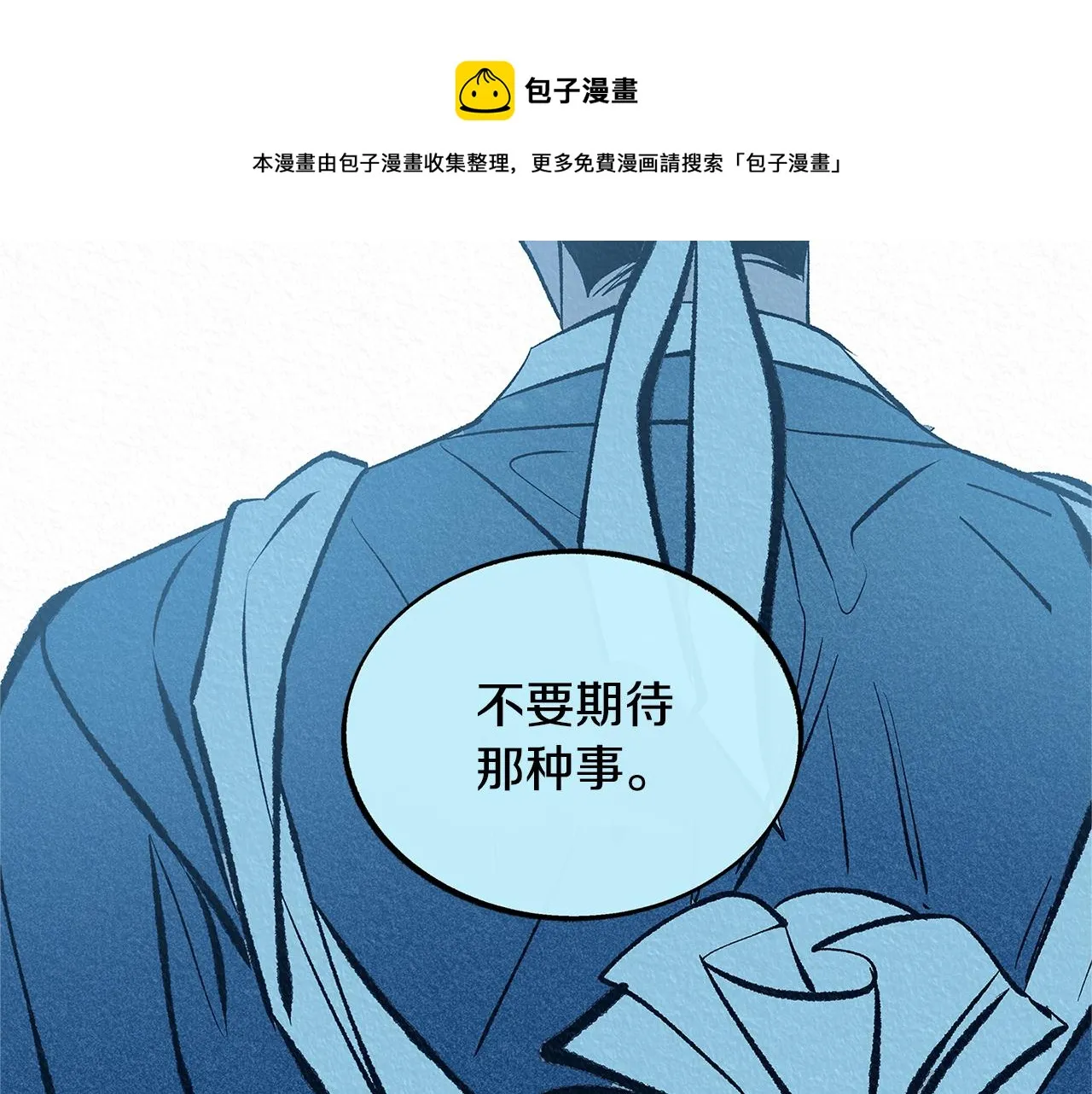 第50话 分开的真相 第121页