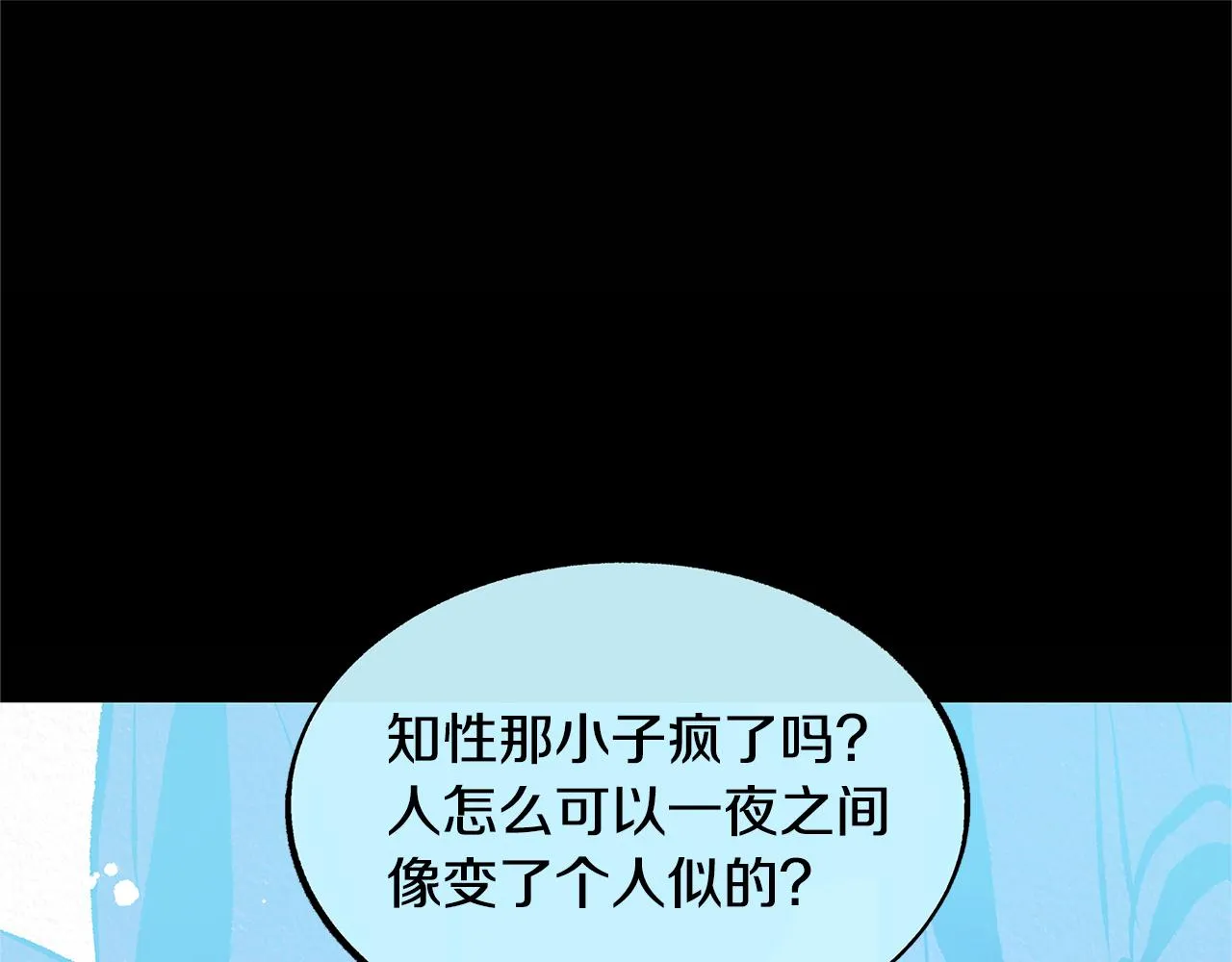 第50话 分开的真相 第126页