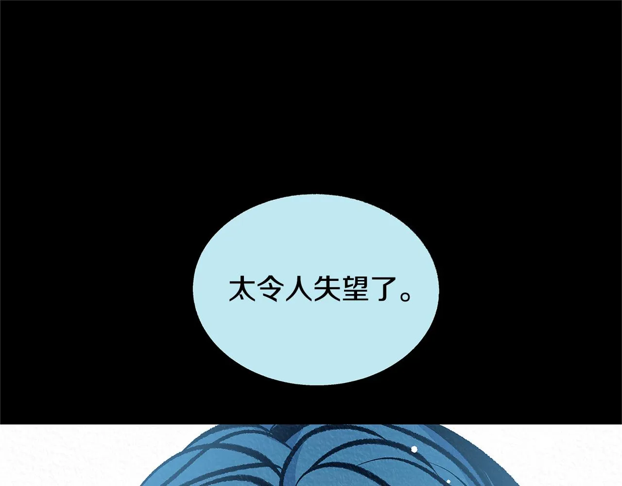 第50话 分开的真相 第130页