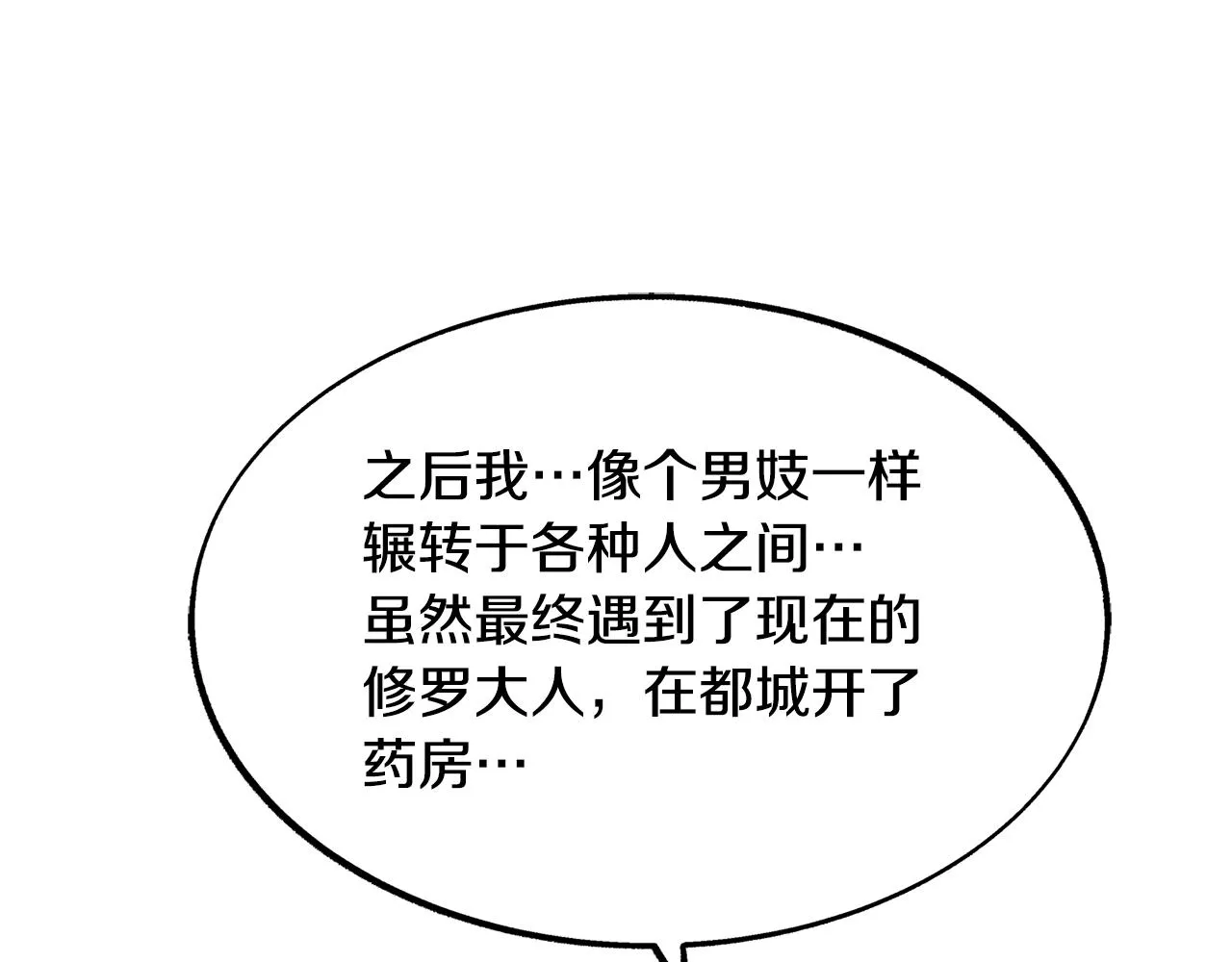第50话 分开的真相 第138页