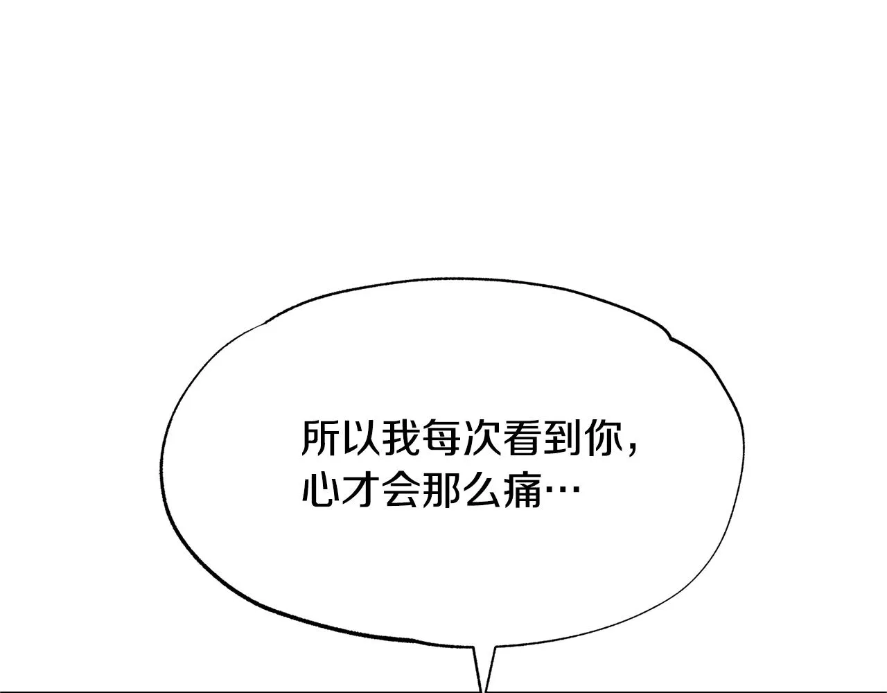 第50话 分开的真相 第149页