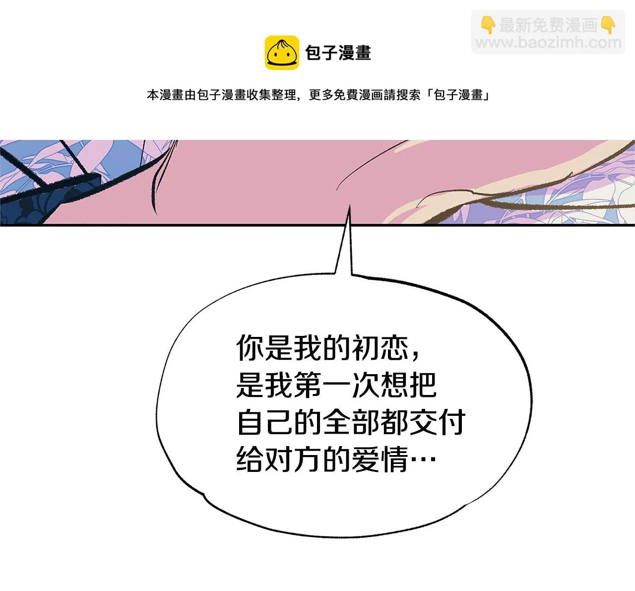 第50话 分开的真相 第151页