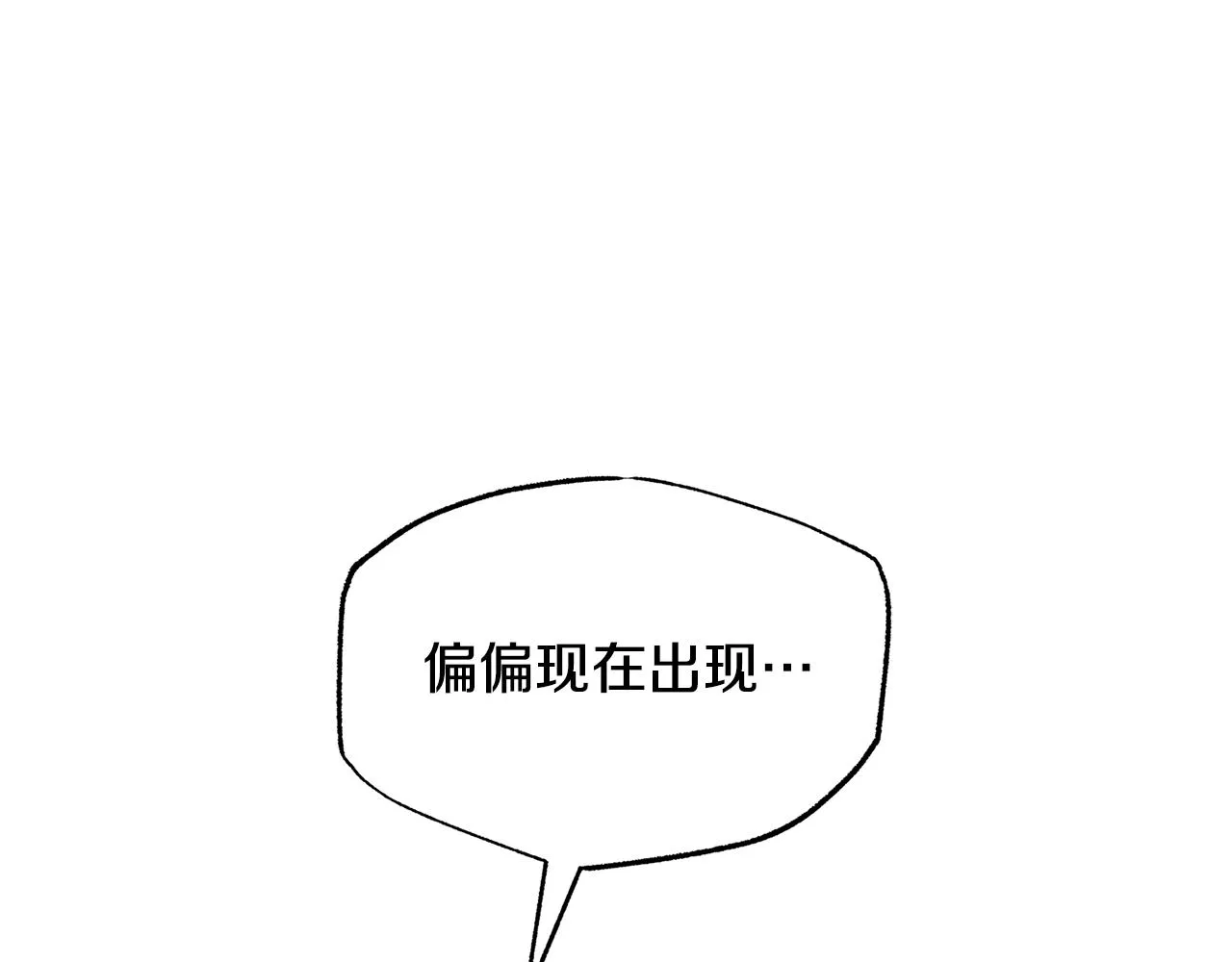 第50话 分开的真相 第154页