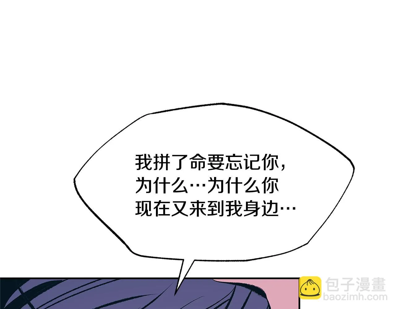 第50话 分开的真相 第158页