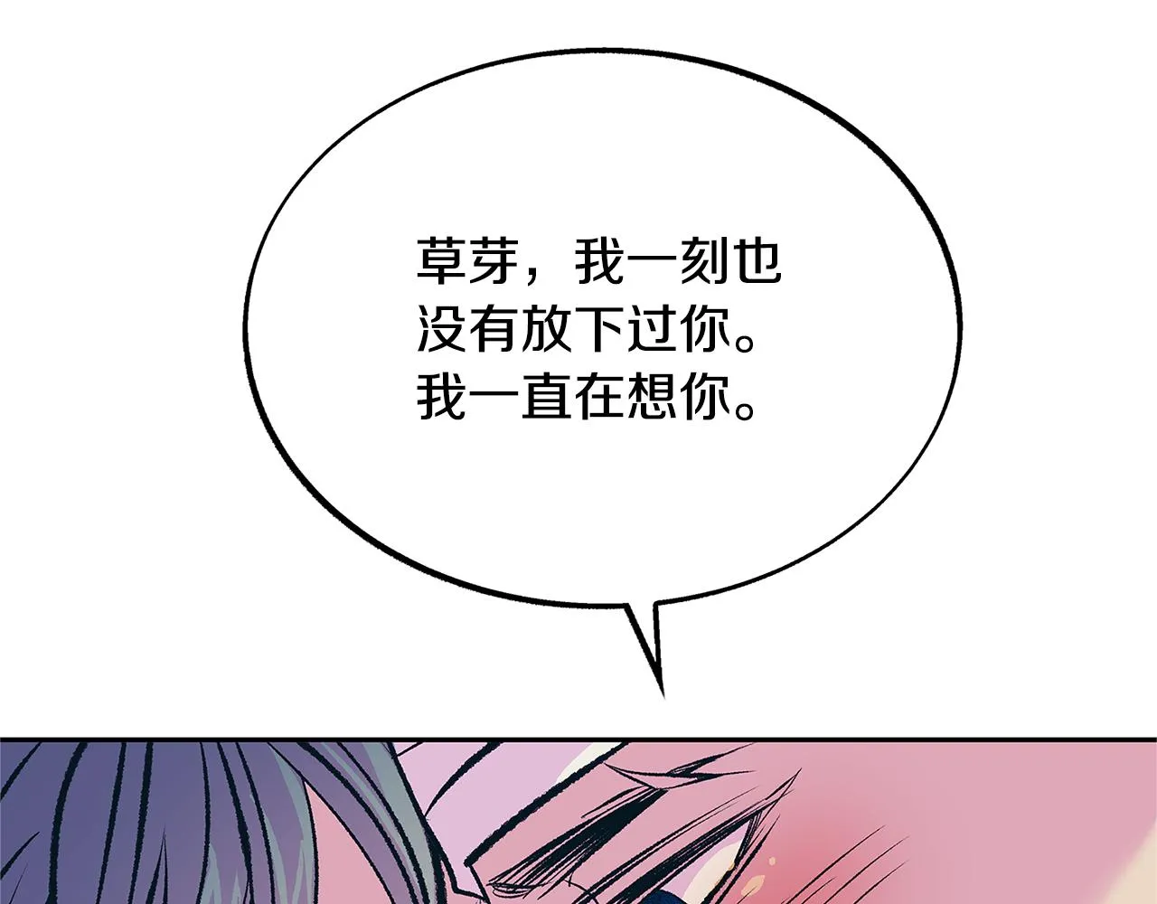 第50话 分开的真相 第163页