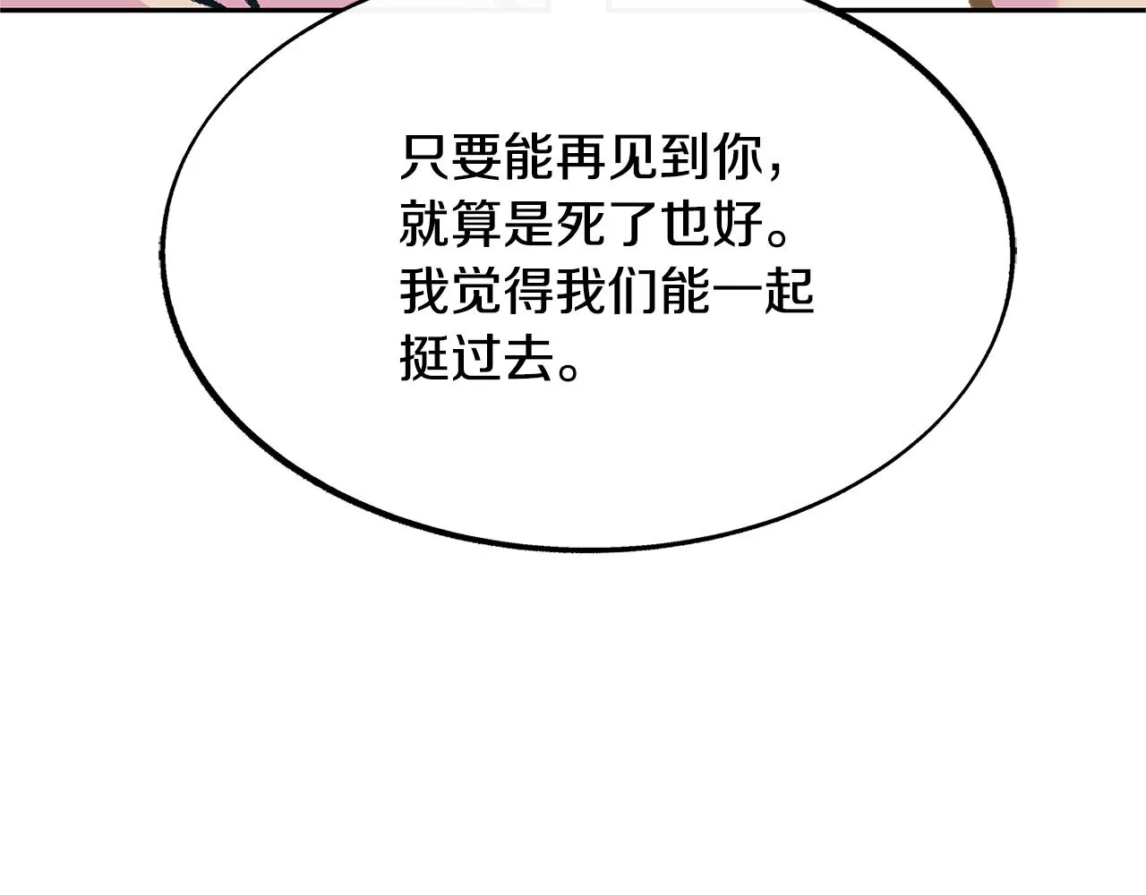 第50话 分开的真相 第169页
