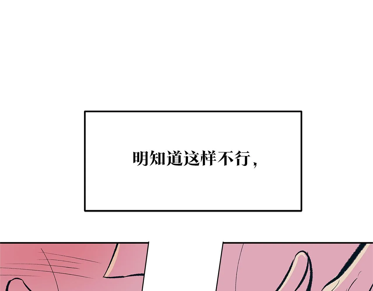 第50话 分开的真相 第170页